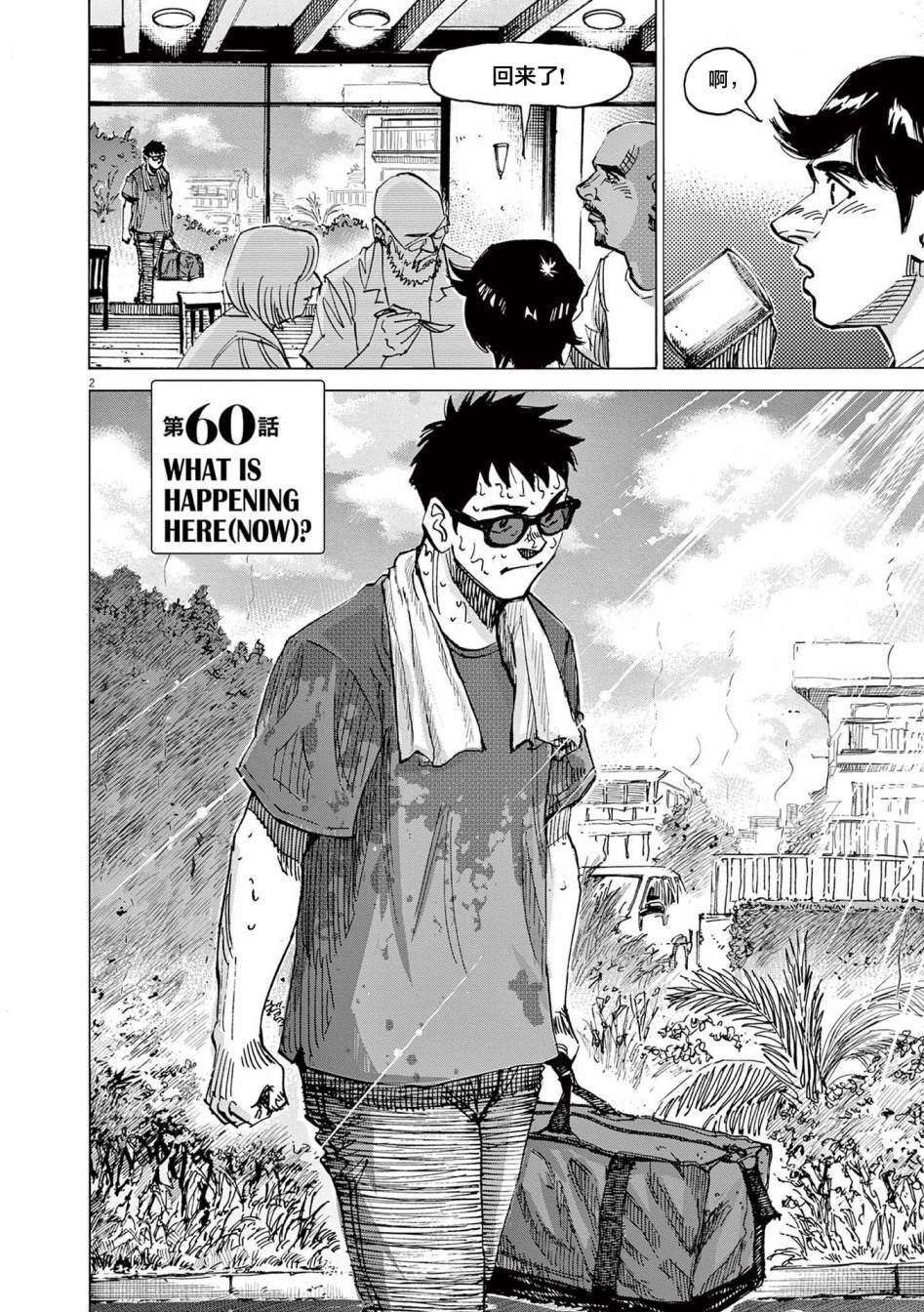 第60话2