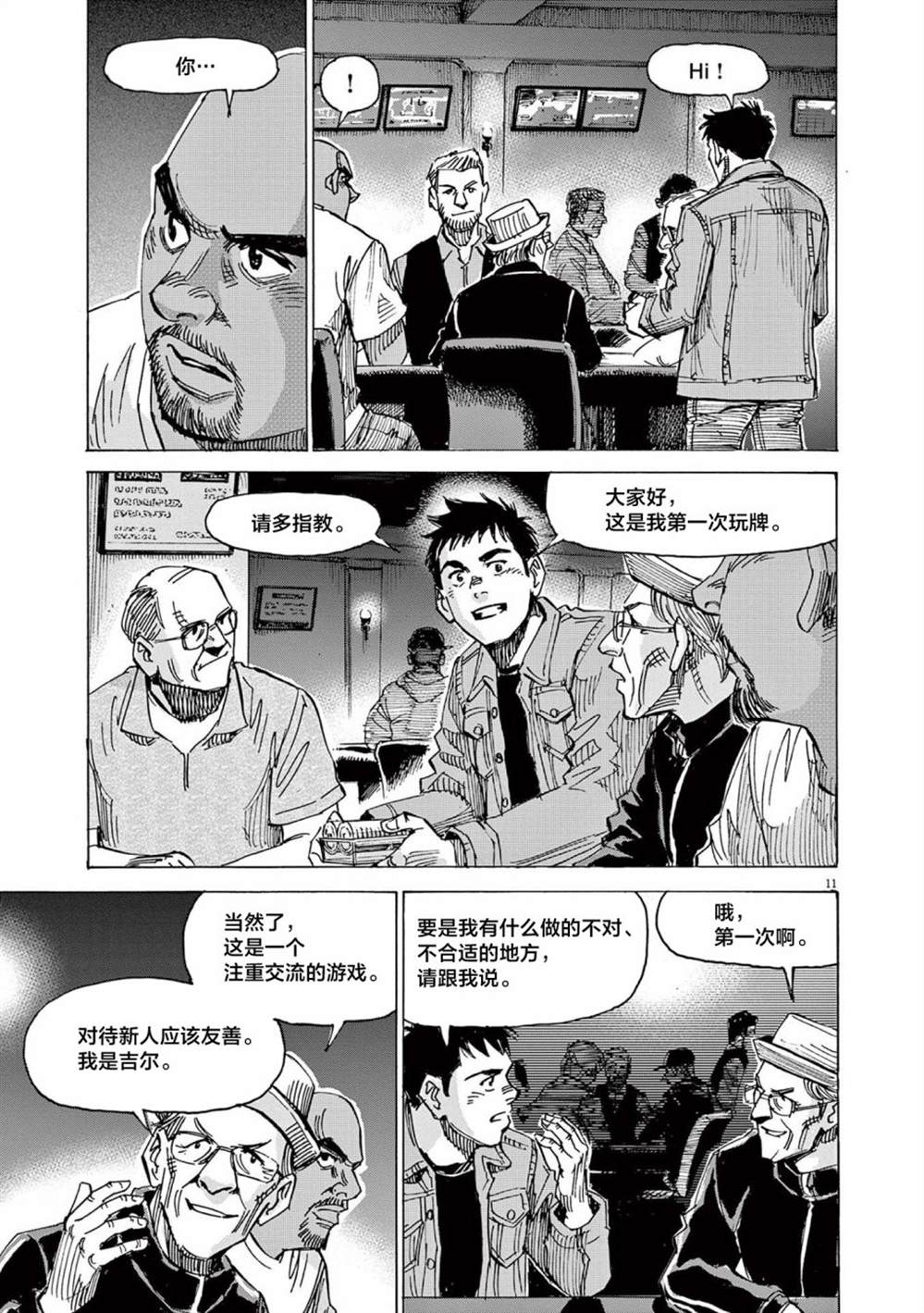 第48话11