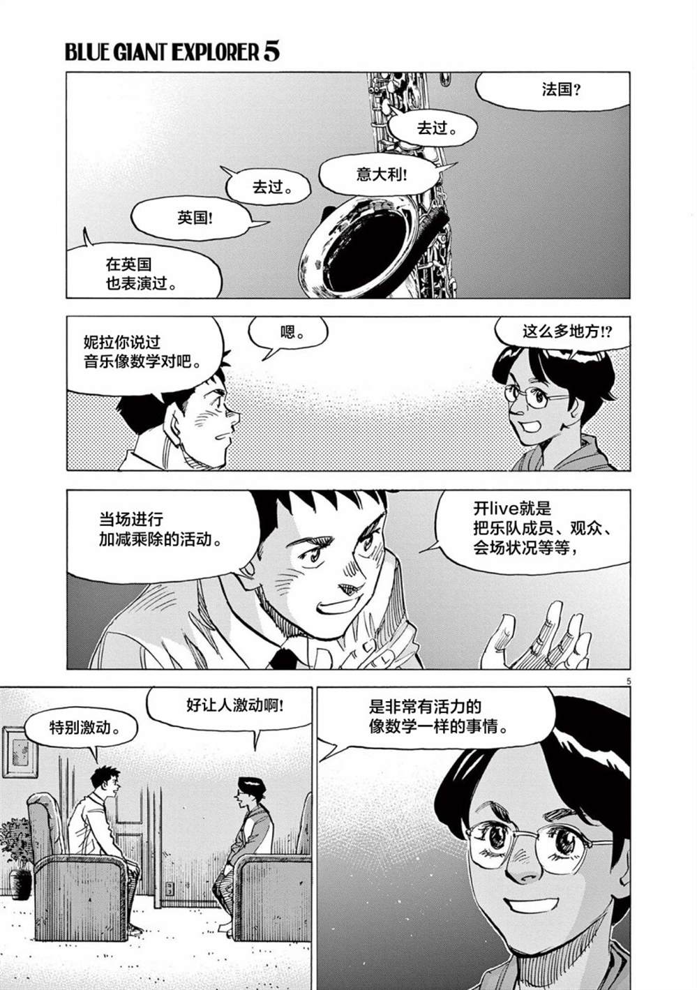 第39话5