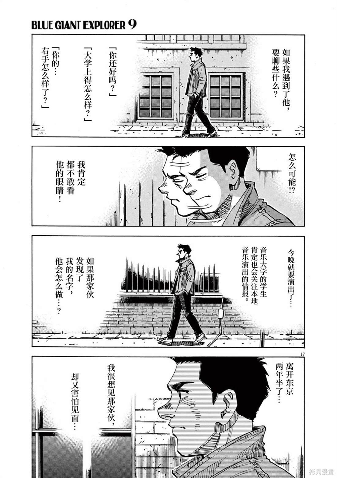 第66话17