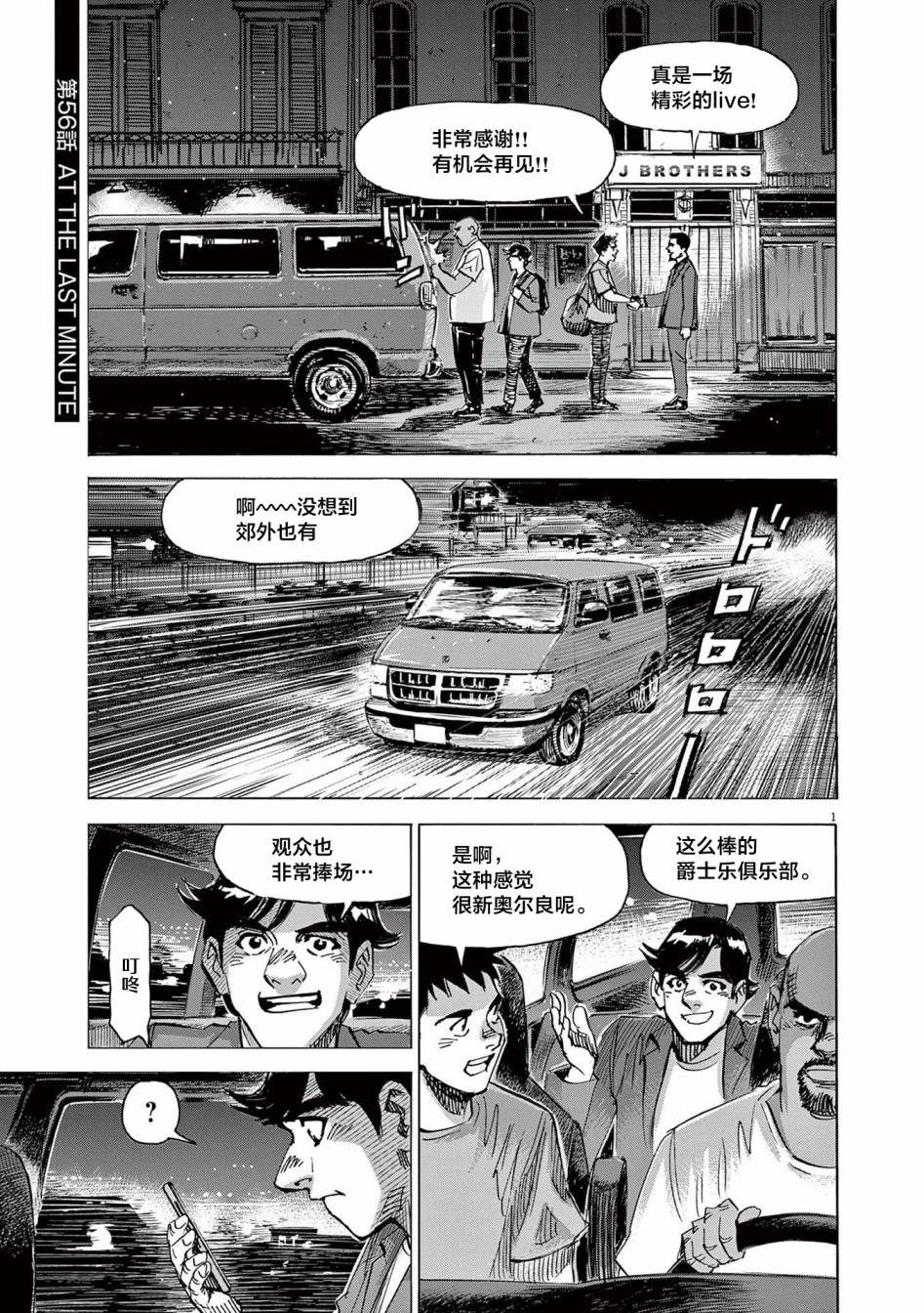 第56话1