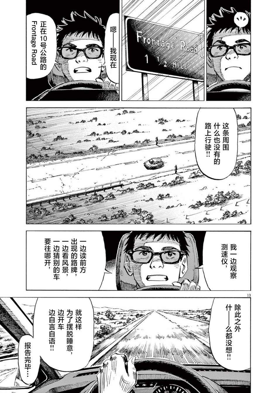 第35话12