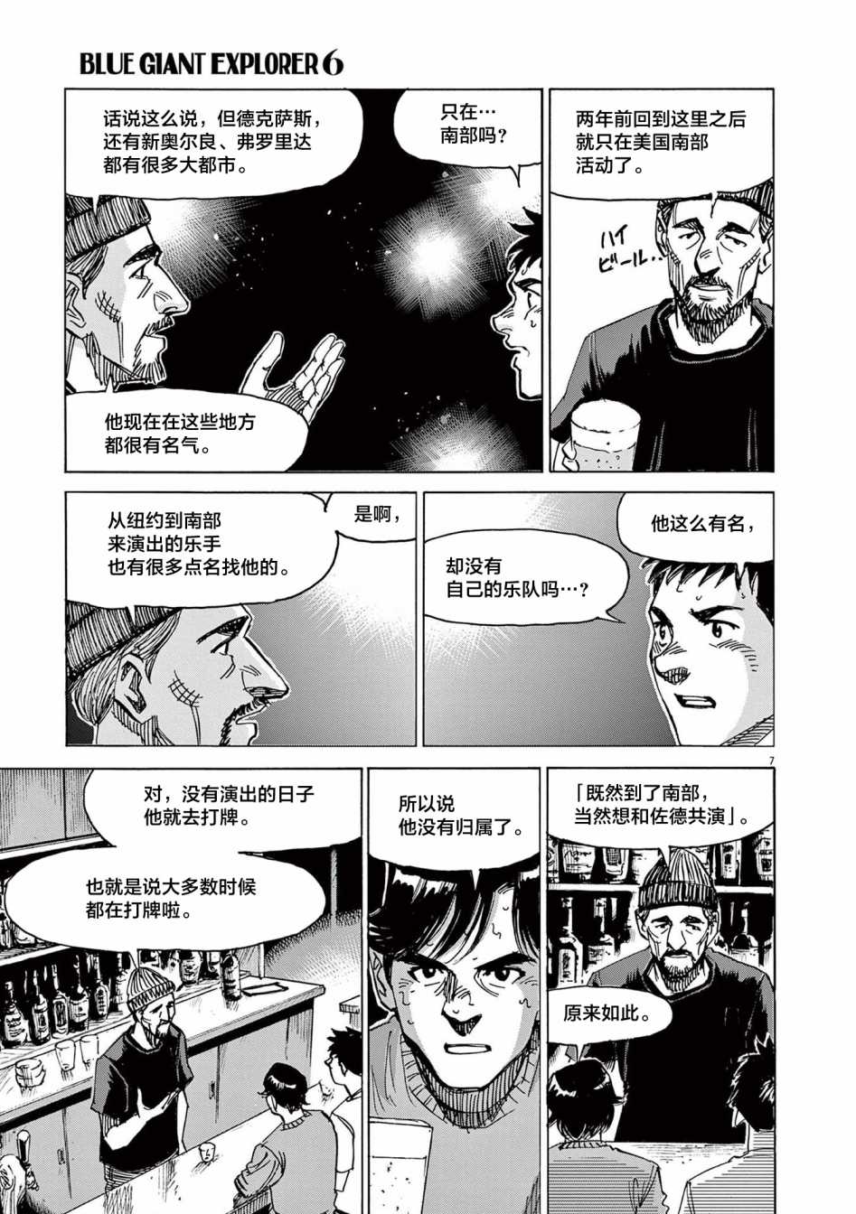第47话7