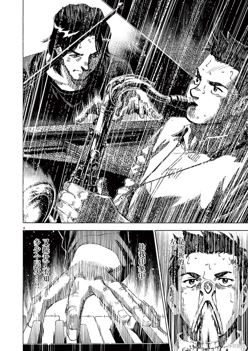 第71话8