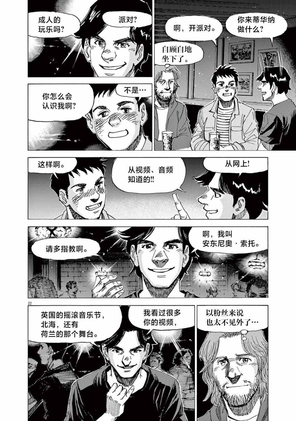 第31话22