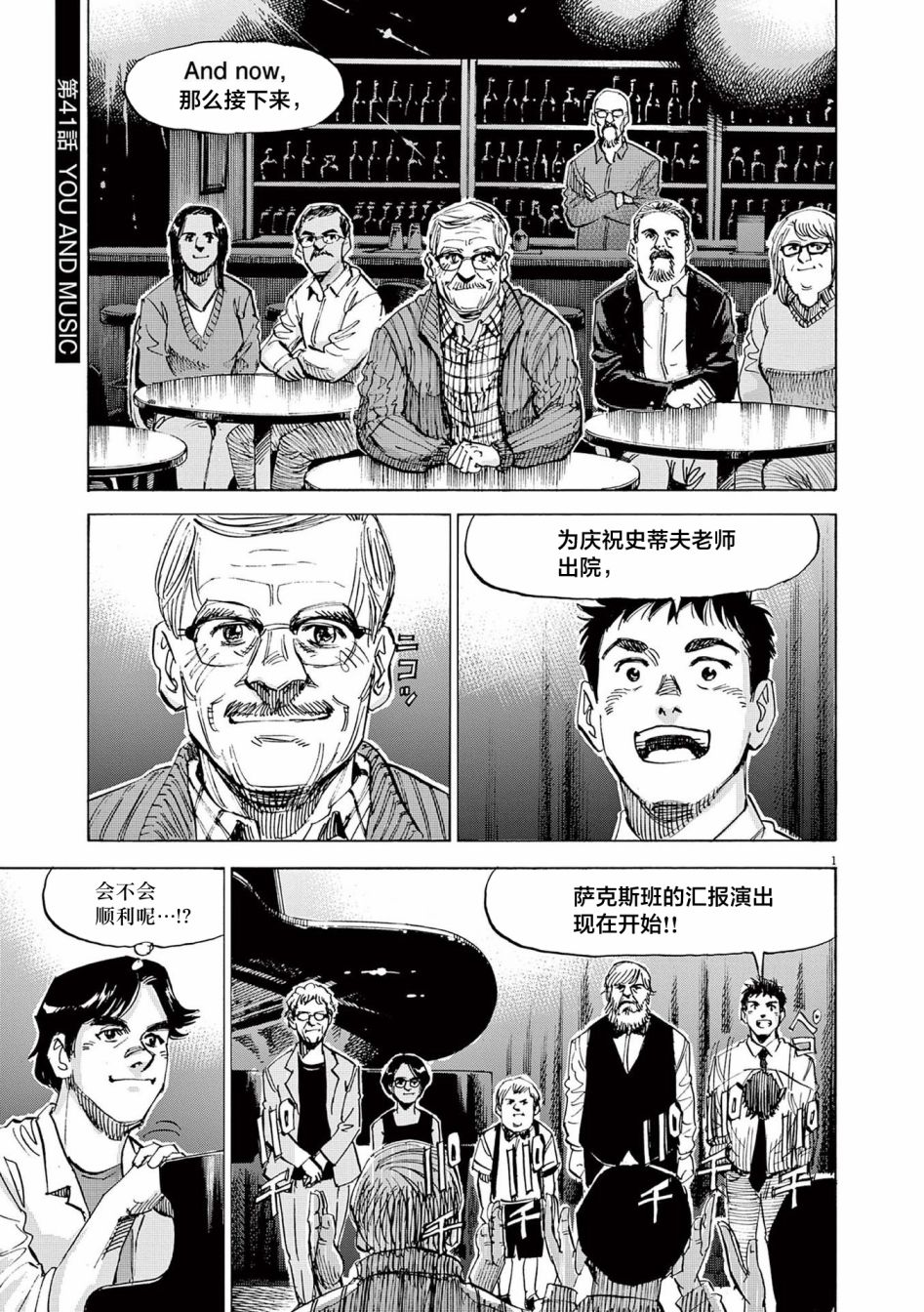 第41话1