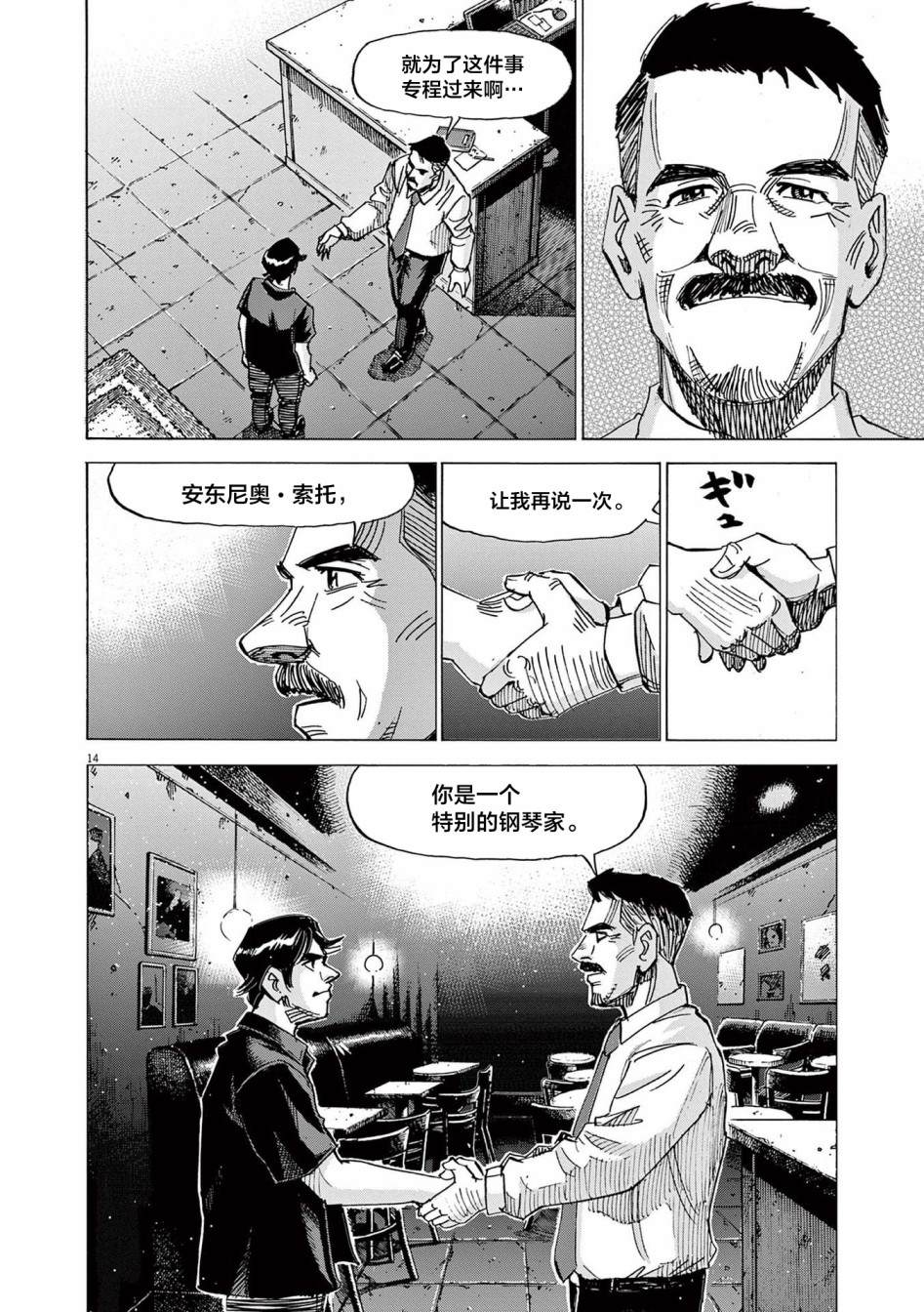第59话14