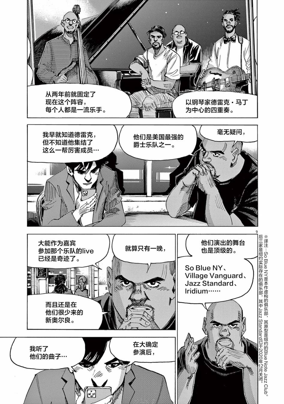 第57话9