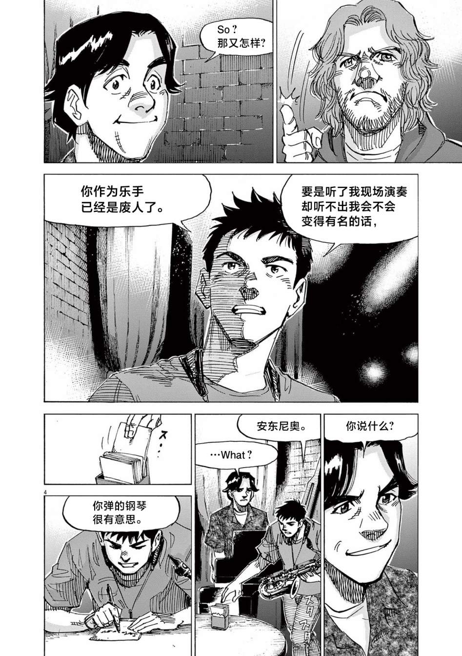 第34话4