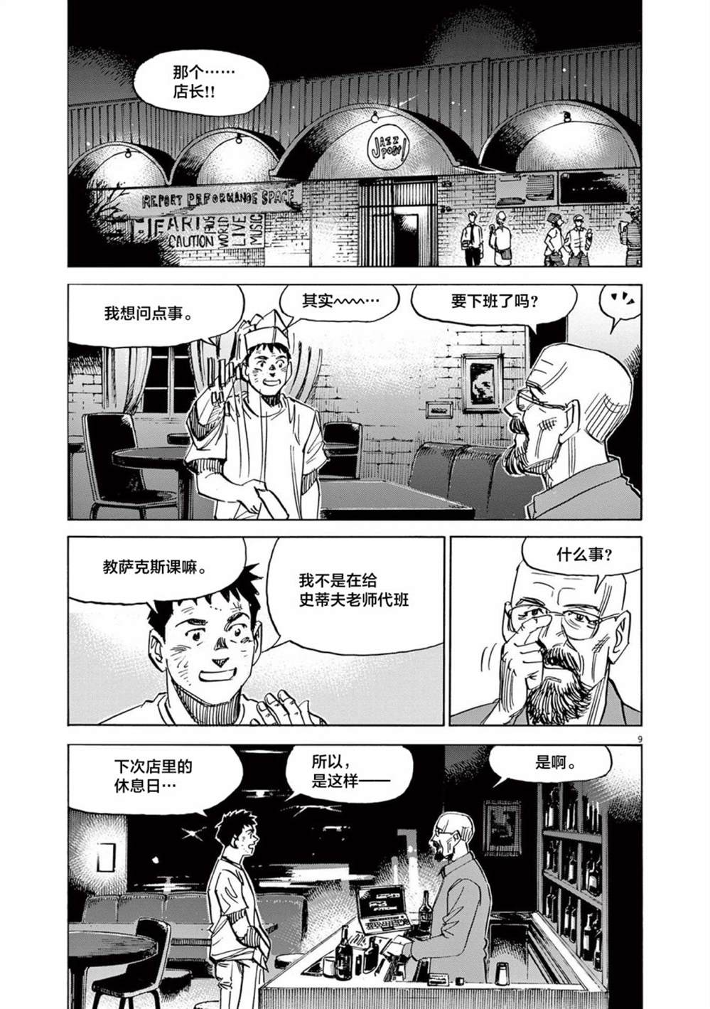第39话9