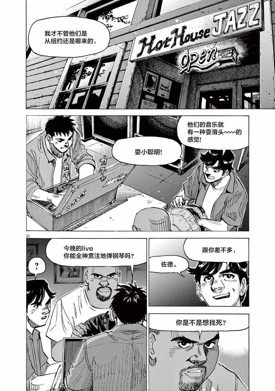 第56话22