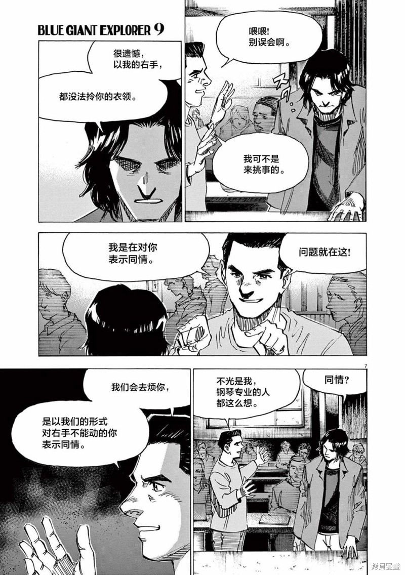第70话7