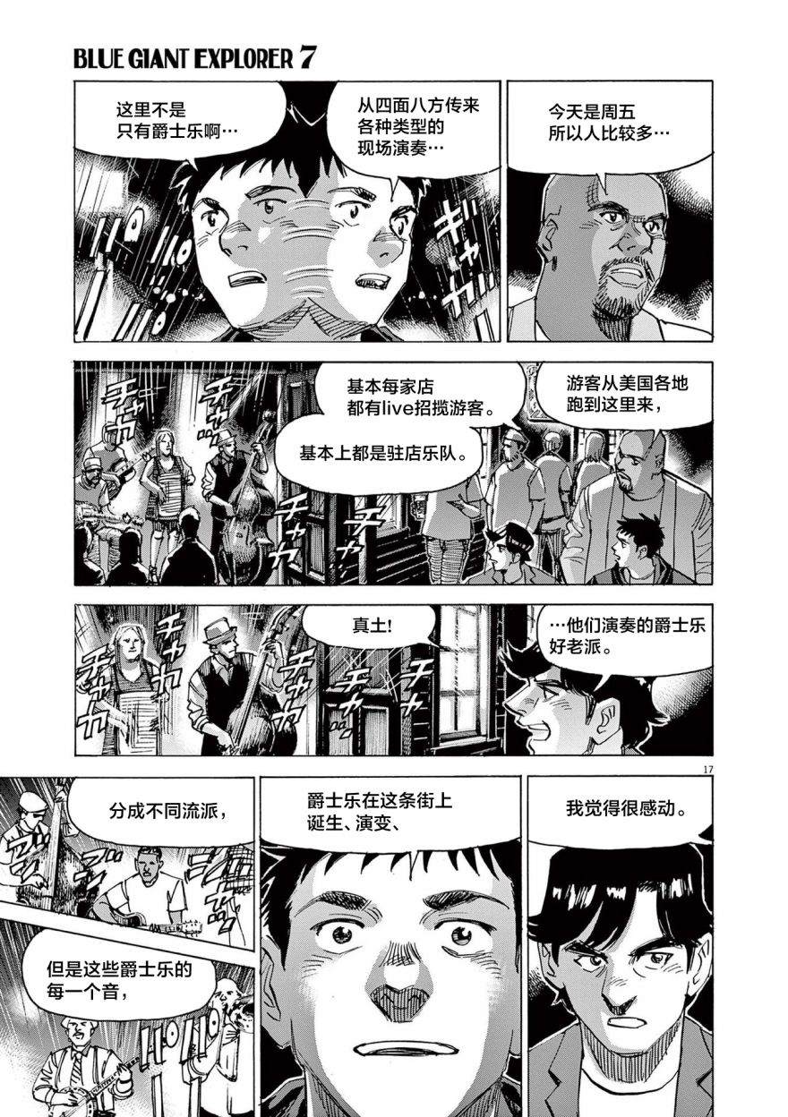 第51话17