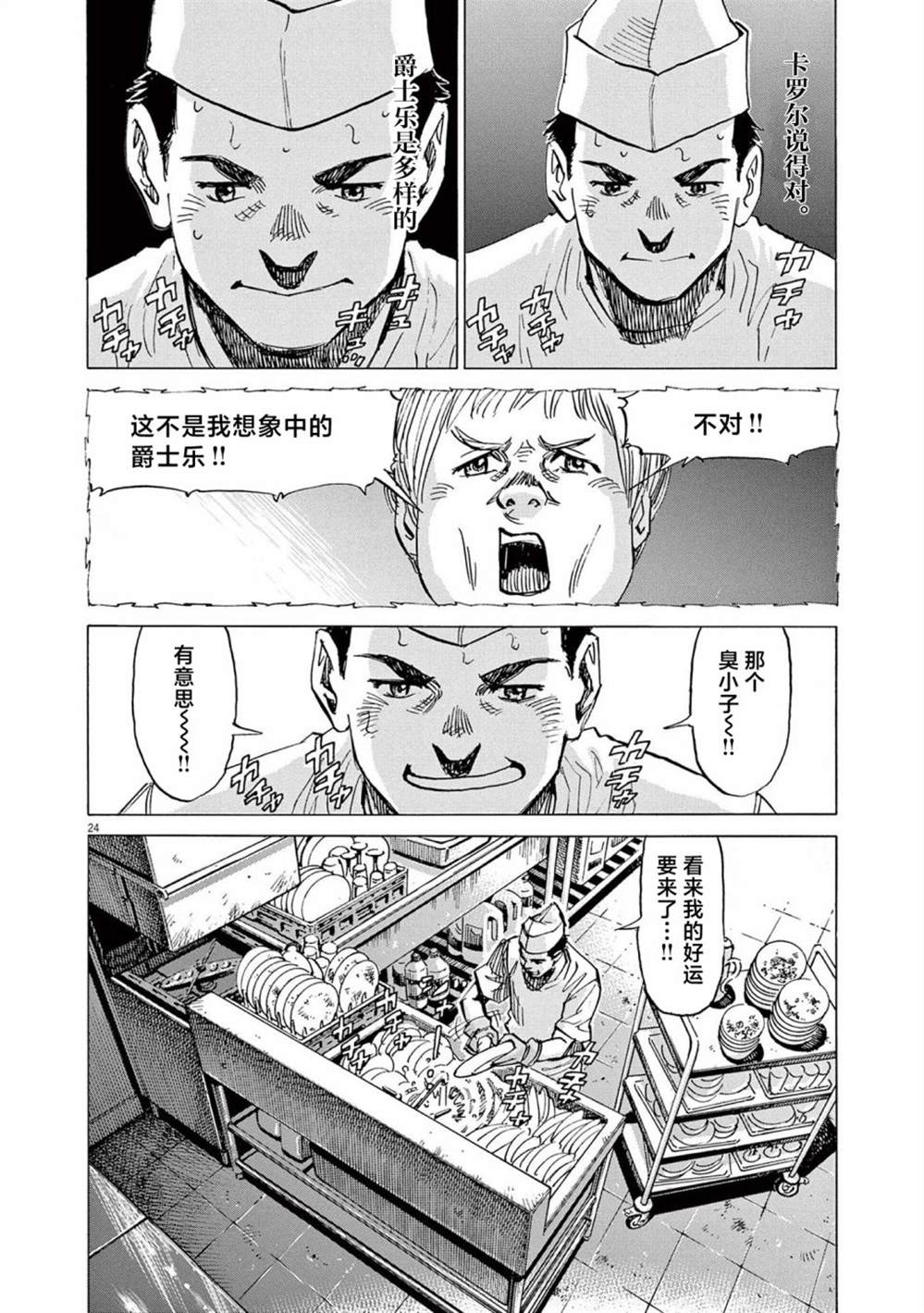第37话24