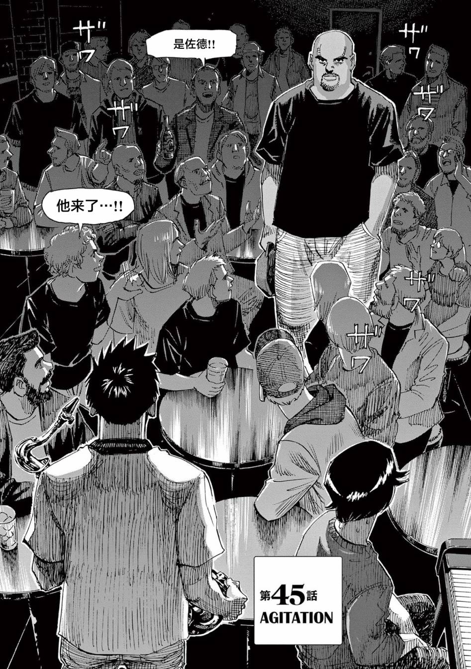 第45话1