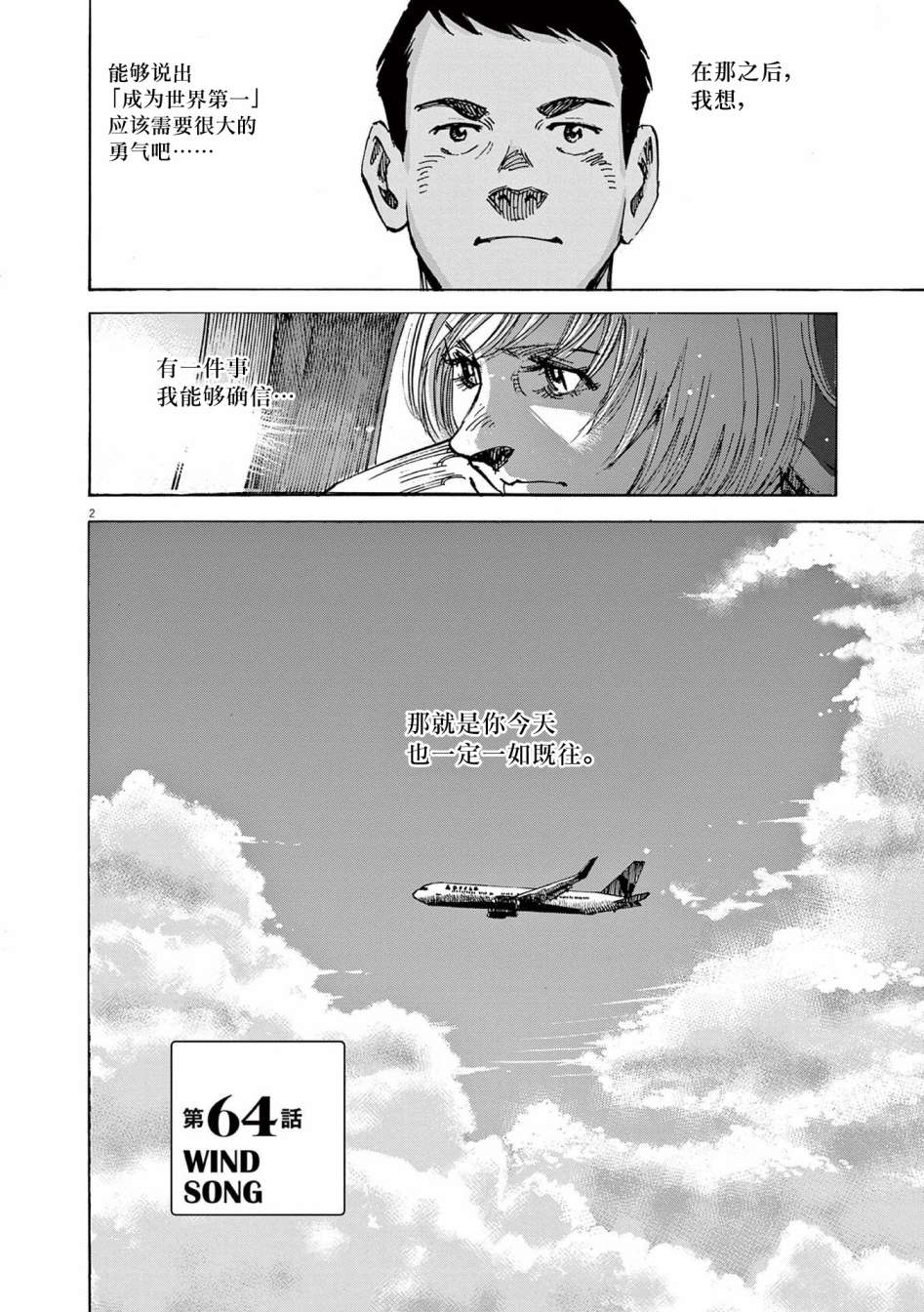 第64话2