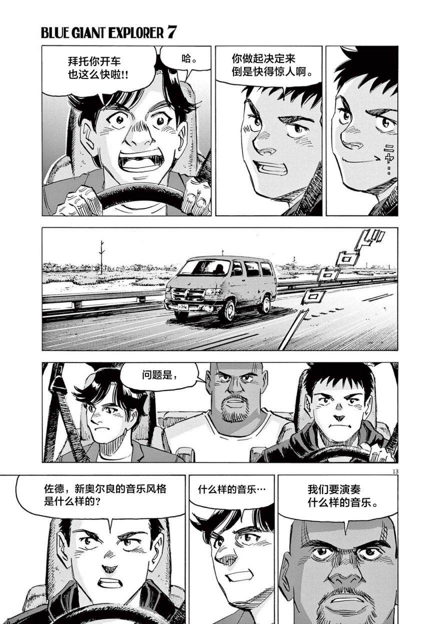 第51话13