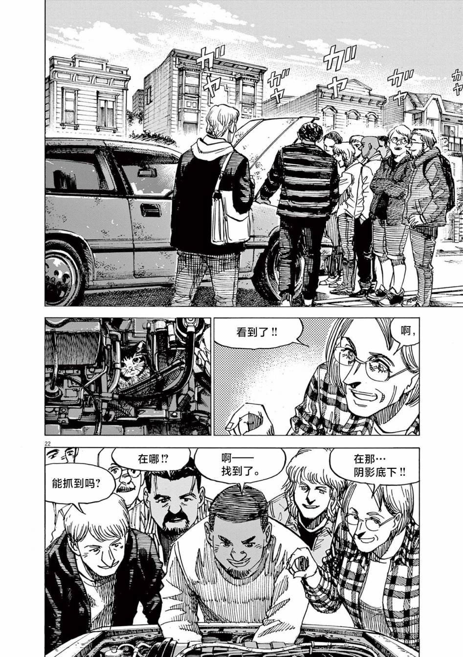 第24话22