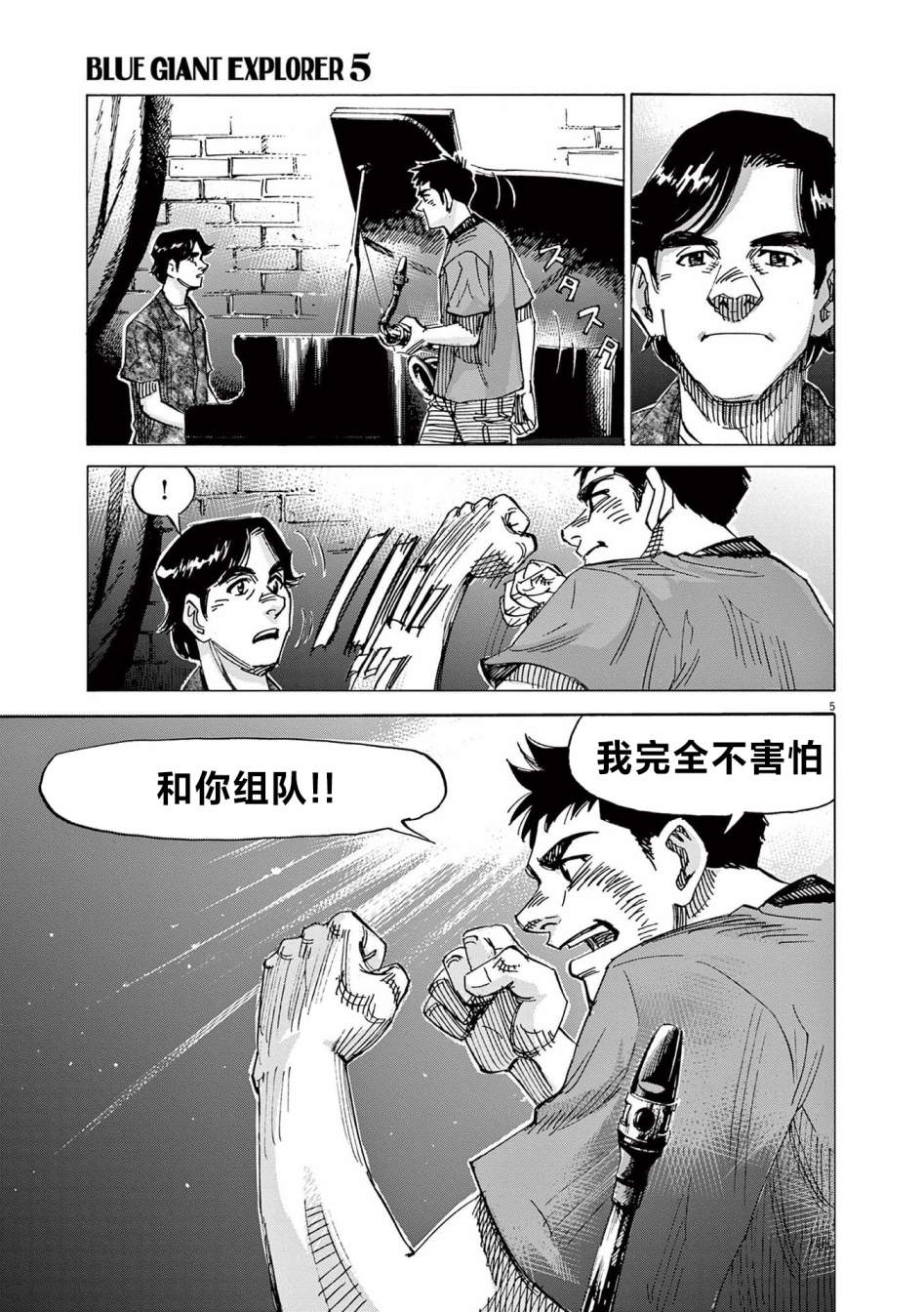 第34话5