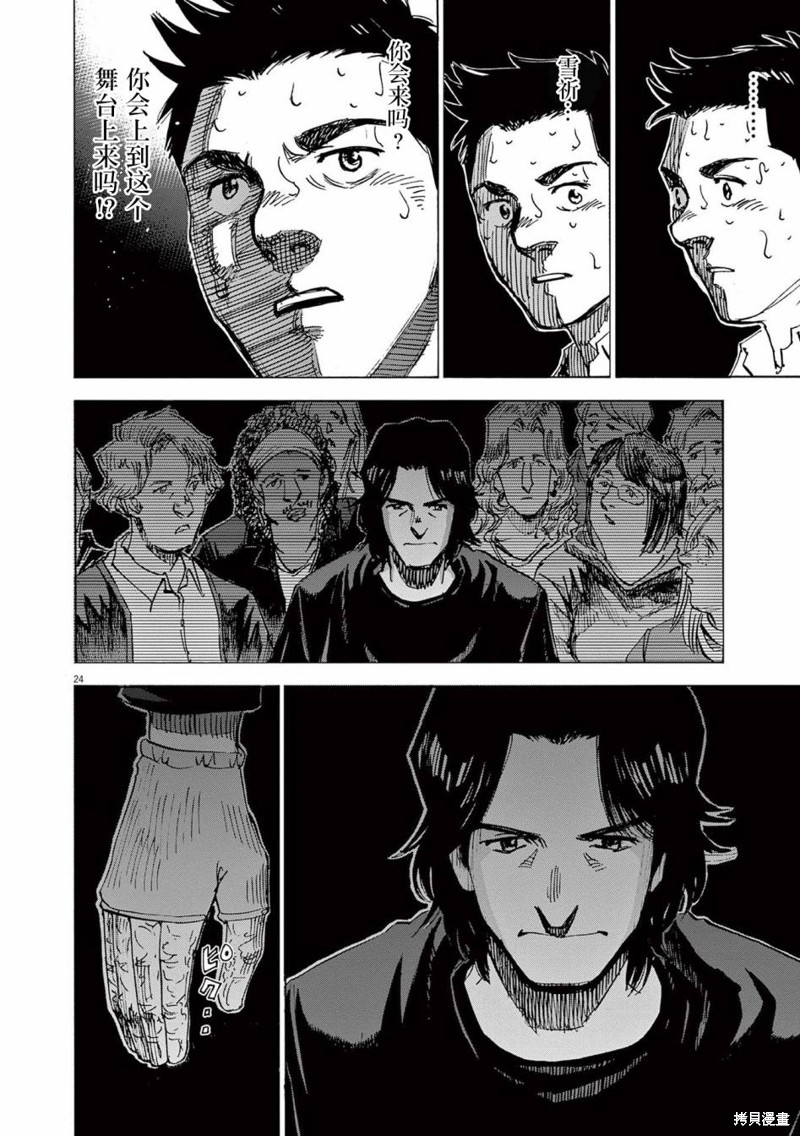 第70话24