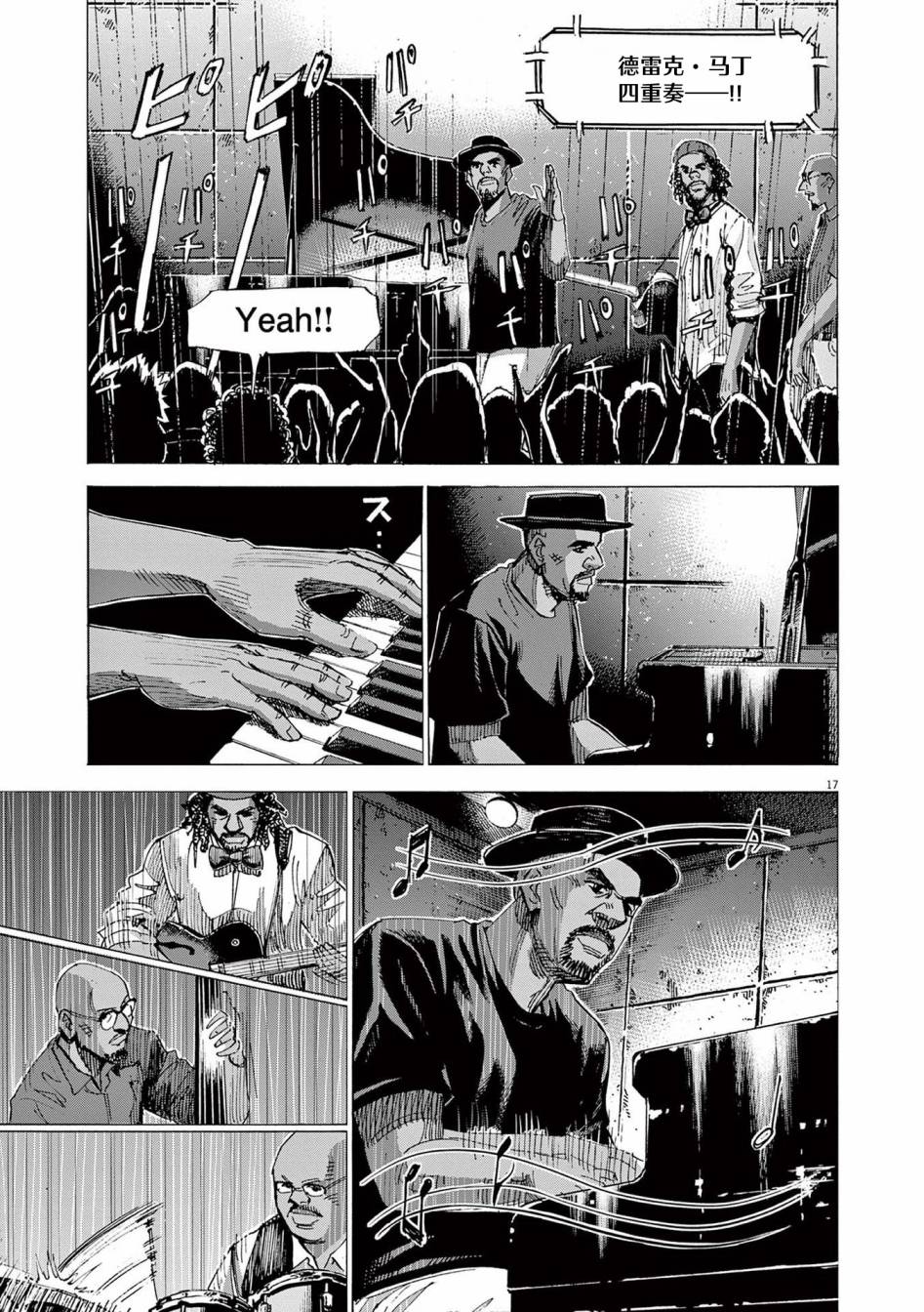 第57话17