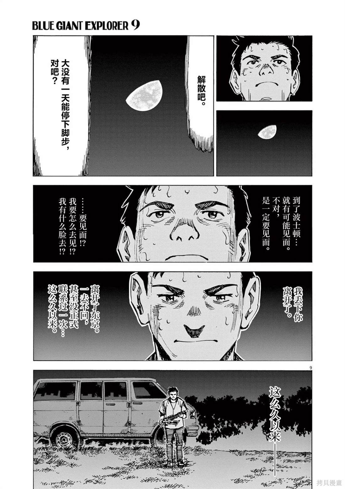 第66话9