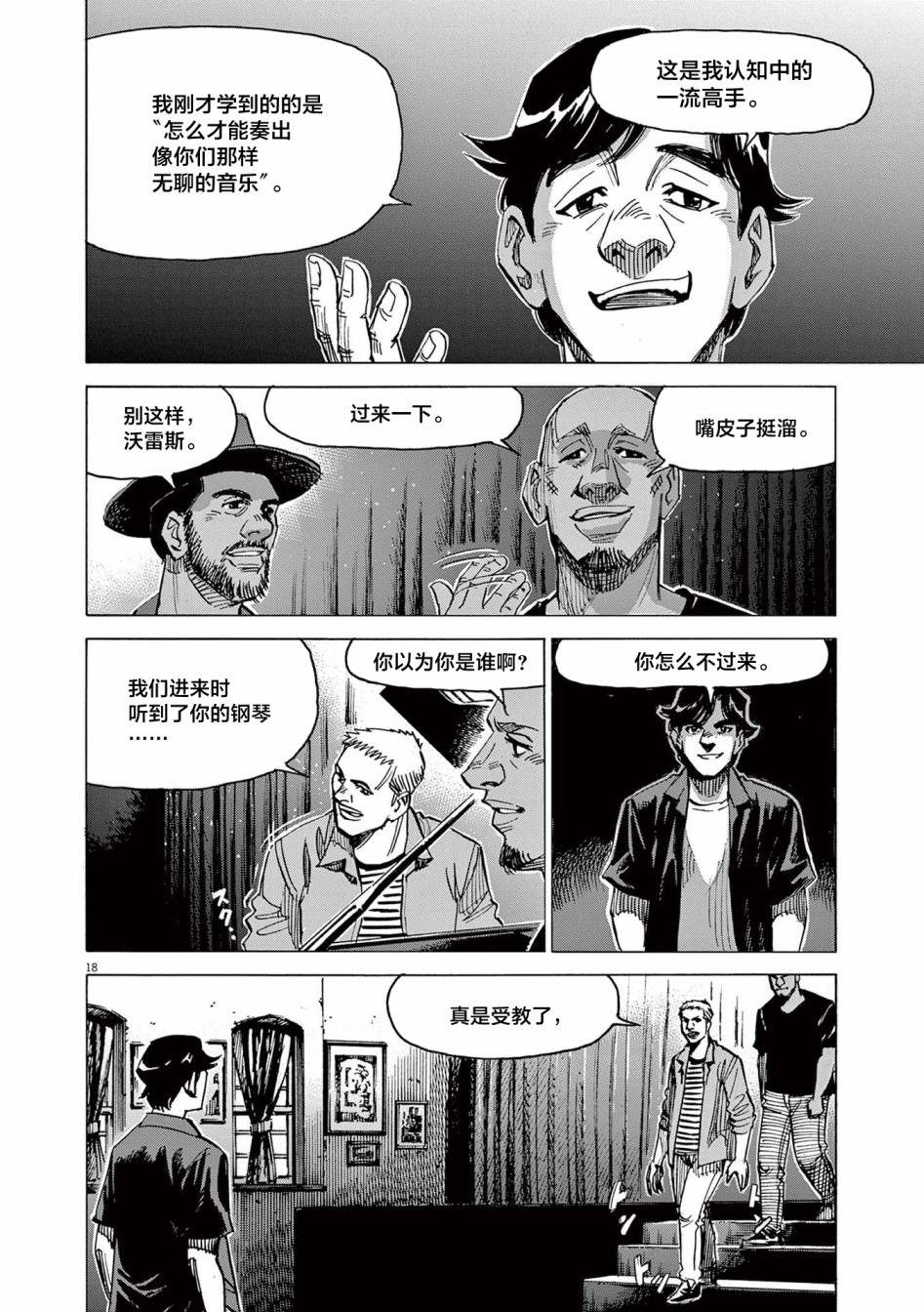 第56话18
