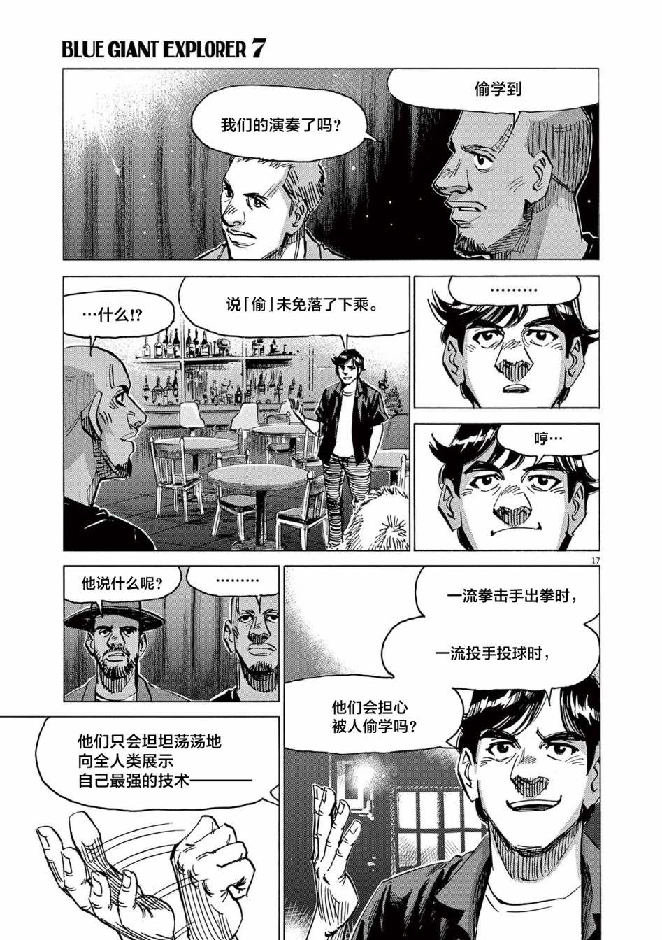 第56话17
