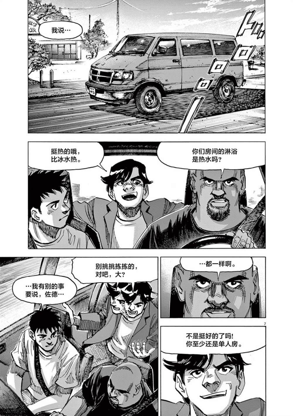 第55话7