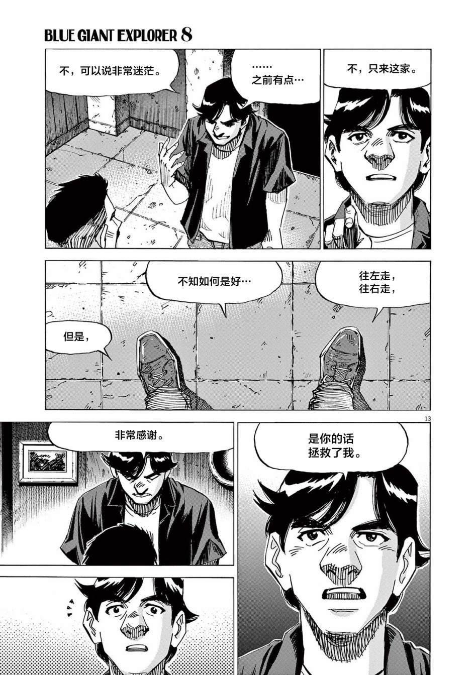 第59话13
