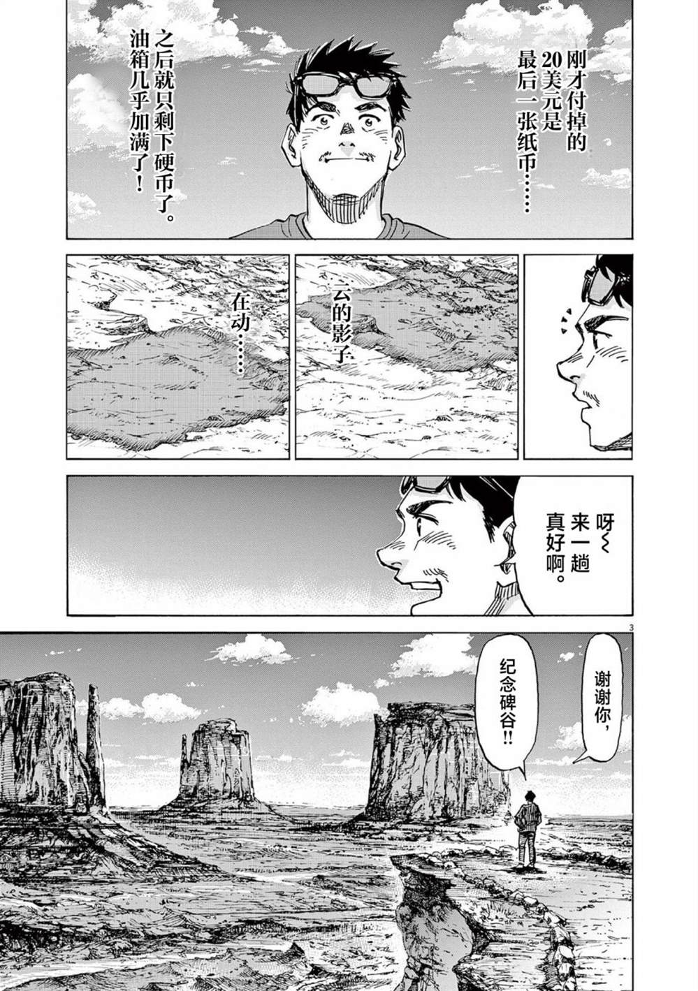 第37话3