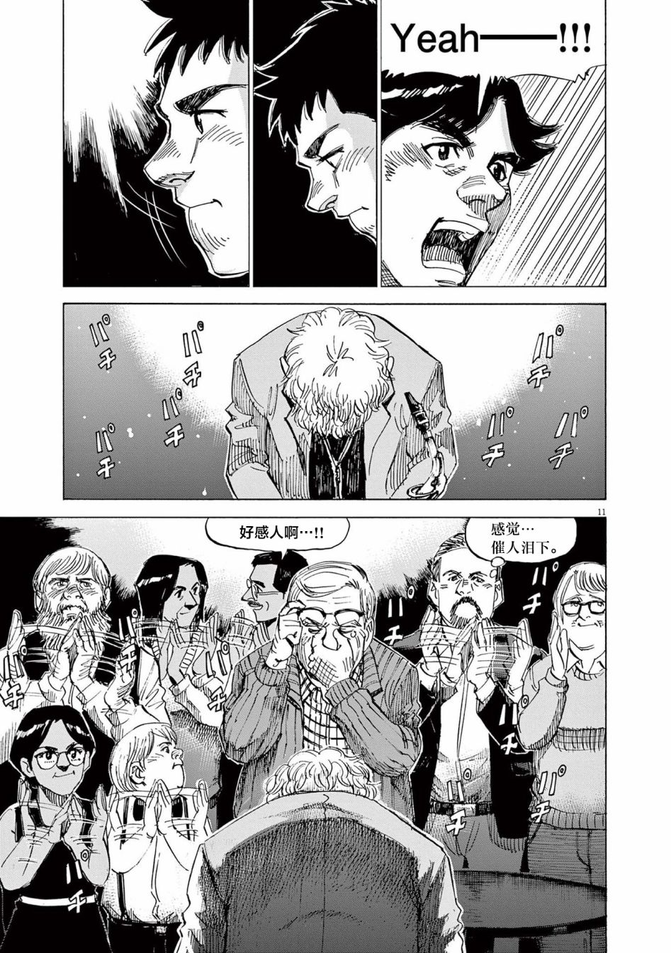 第42话11