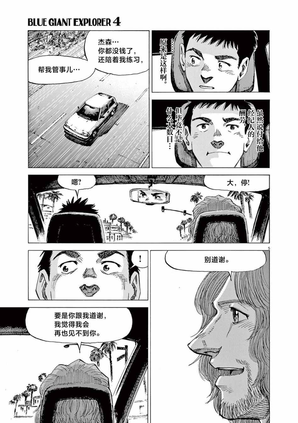 第31话5