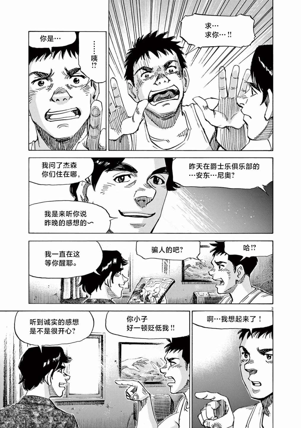 第33话7