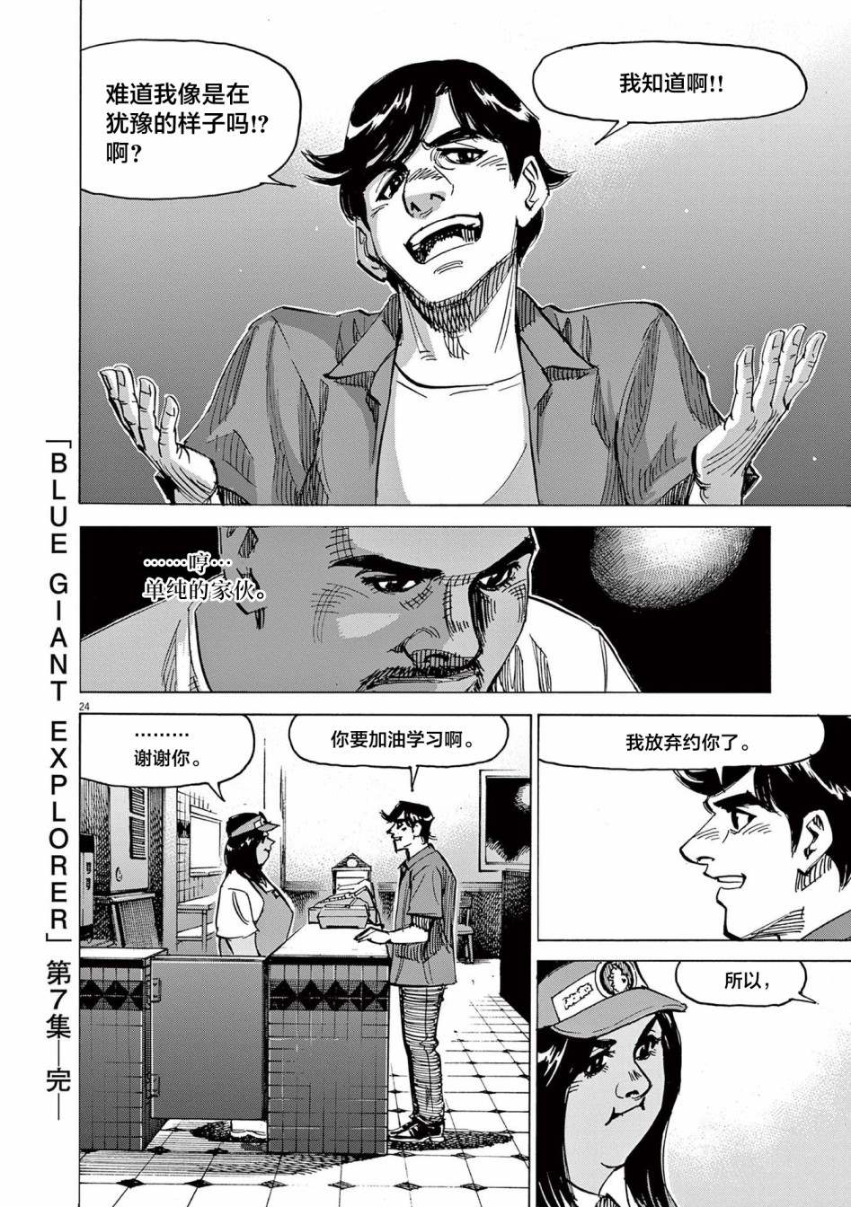 第56话24