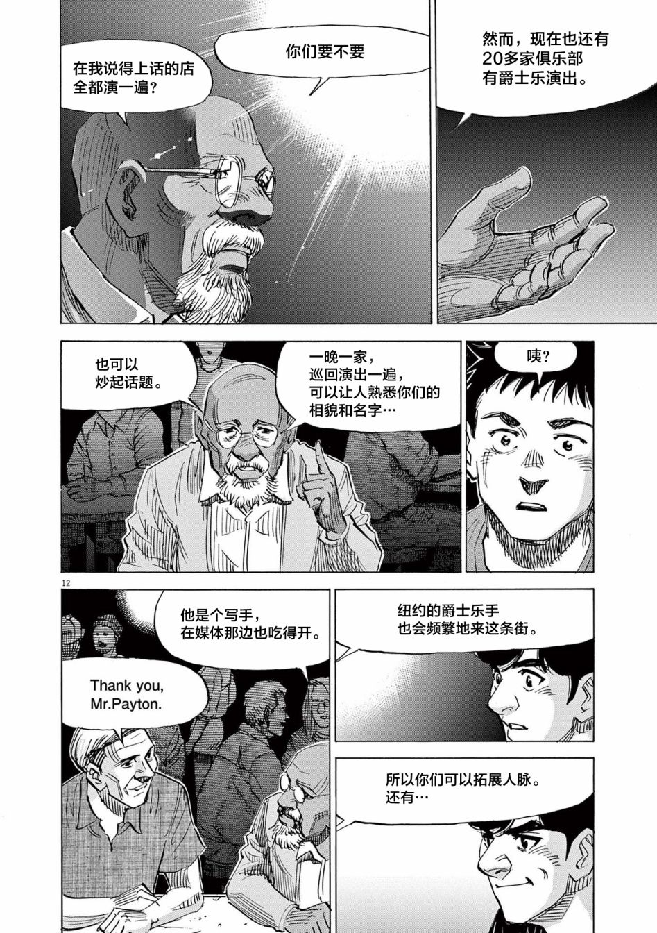 第53话12