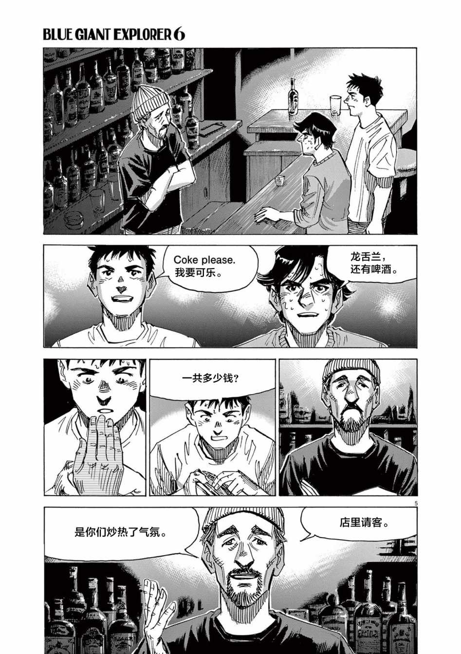 第47话5