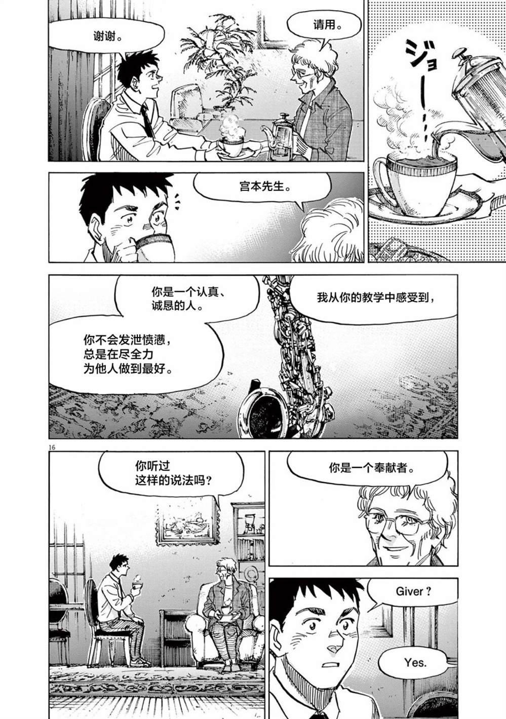 第39话16