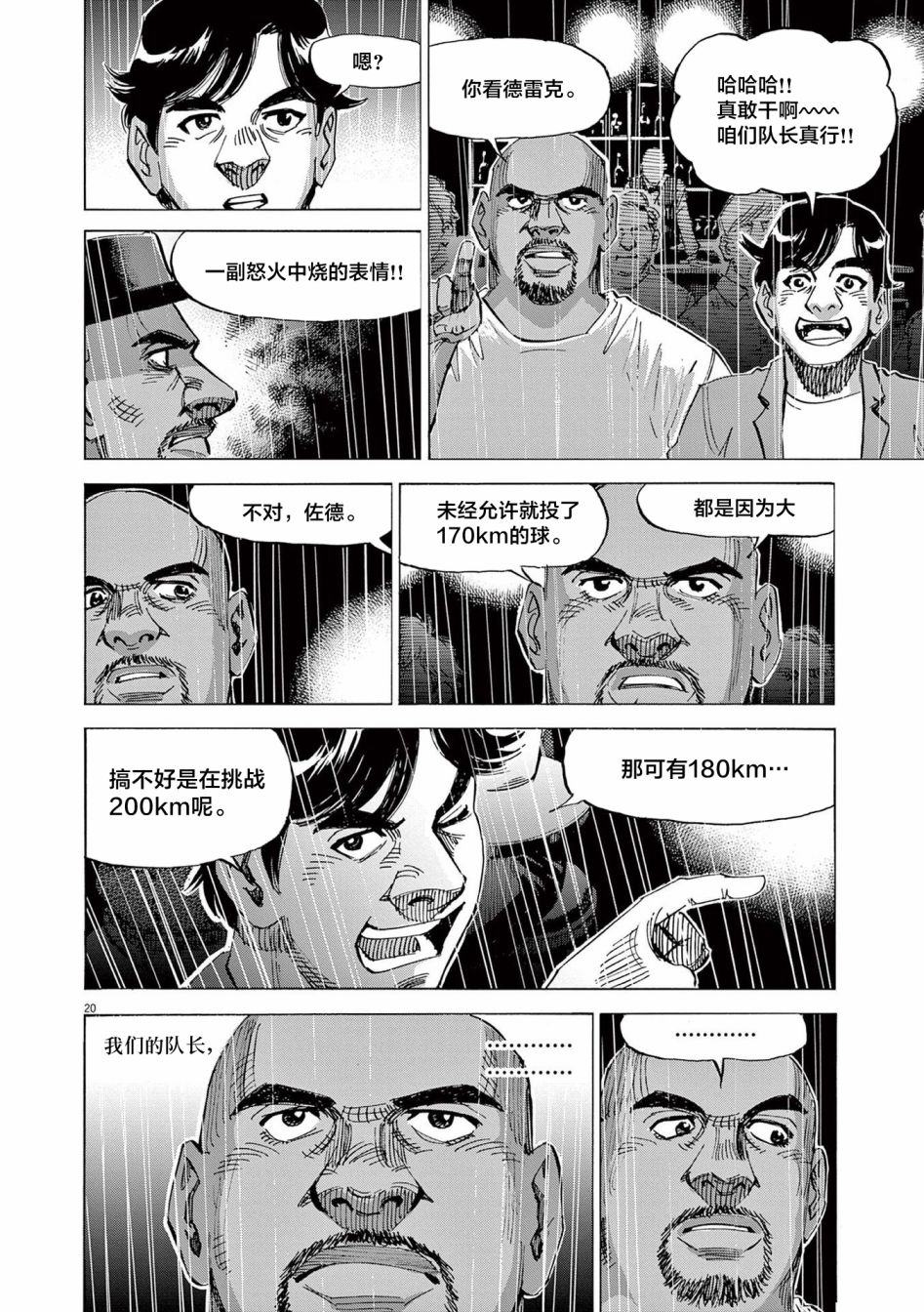 第58话20