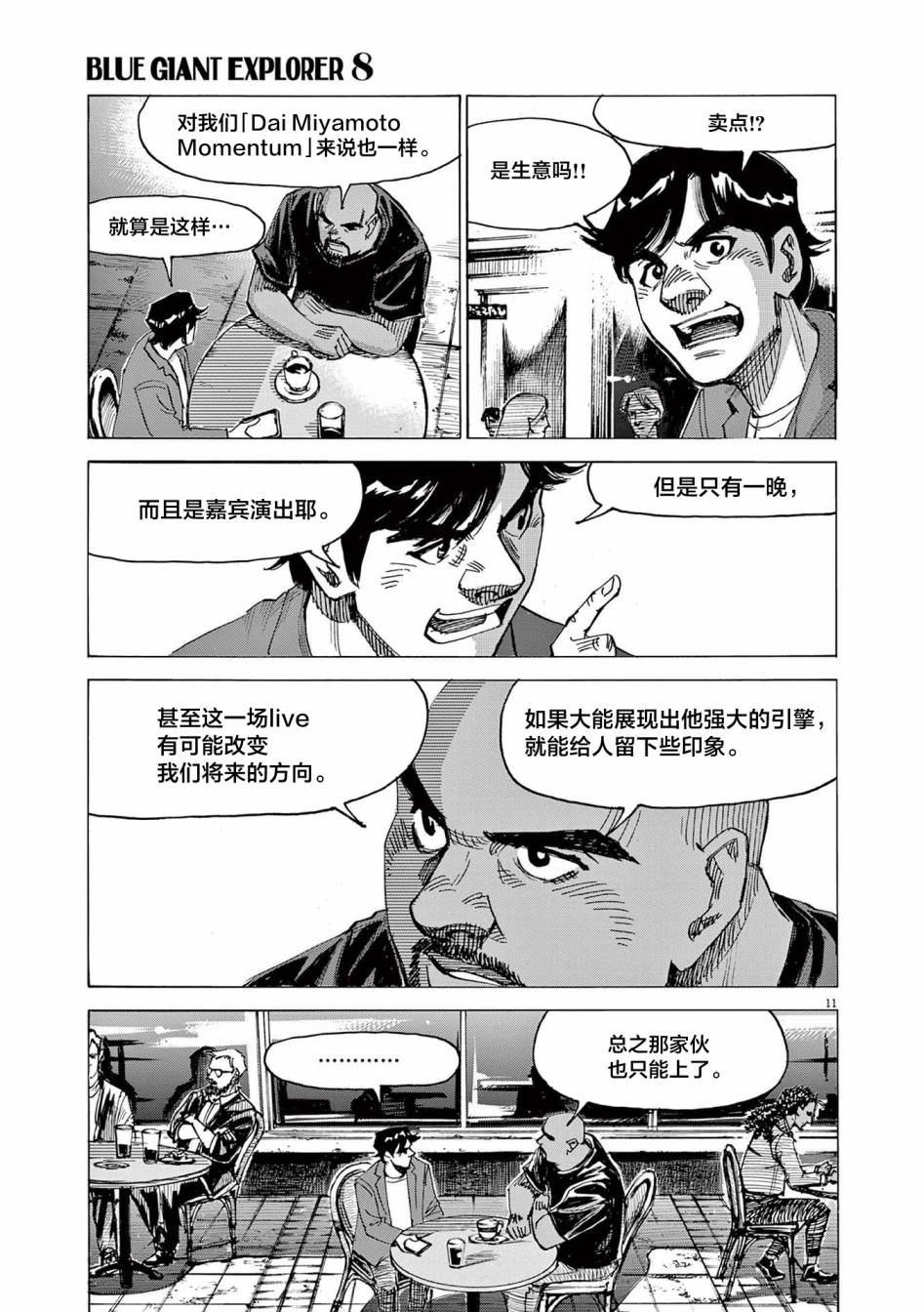 第57话11