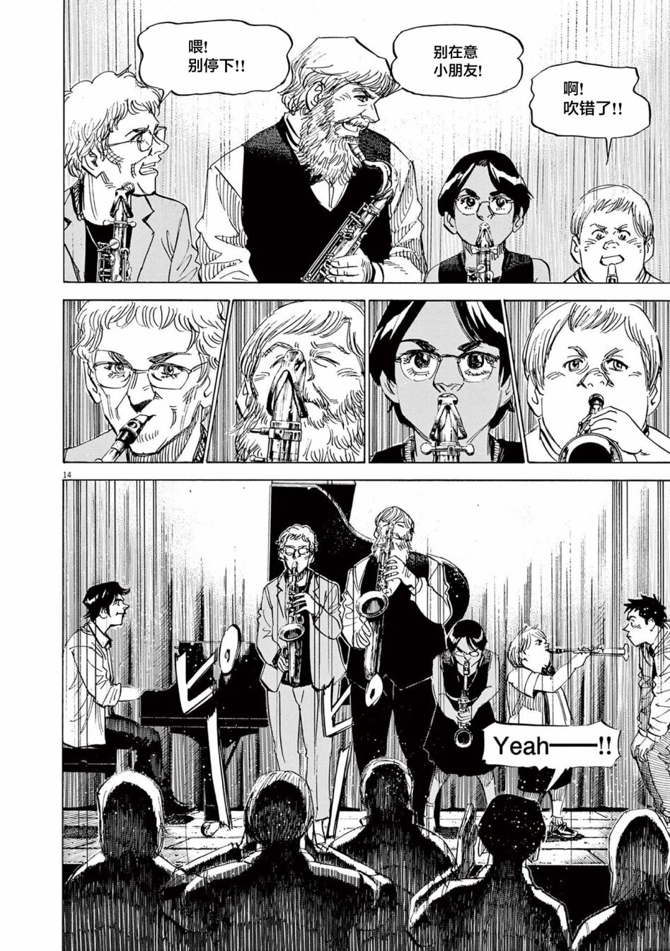 第42话14