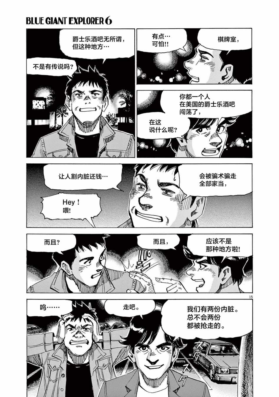 第47话15