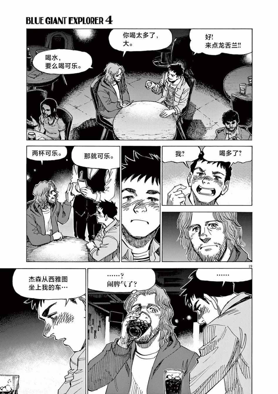 第31话19