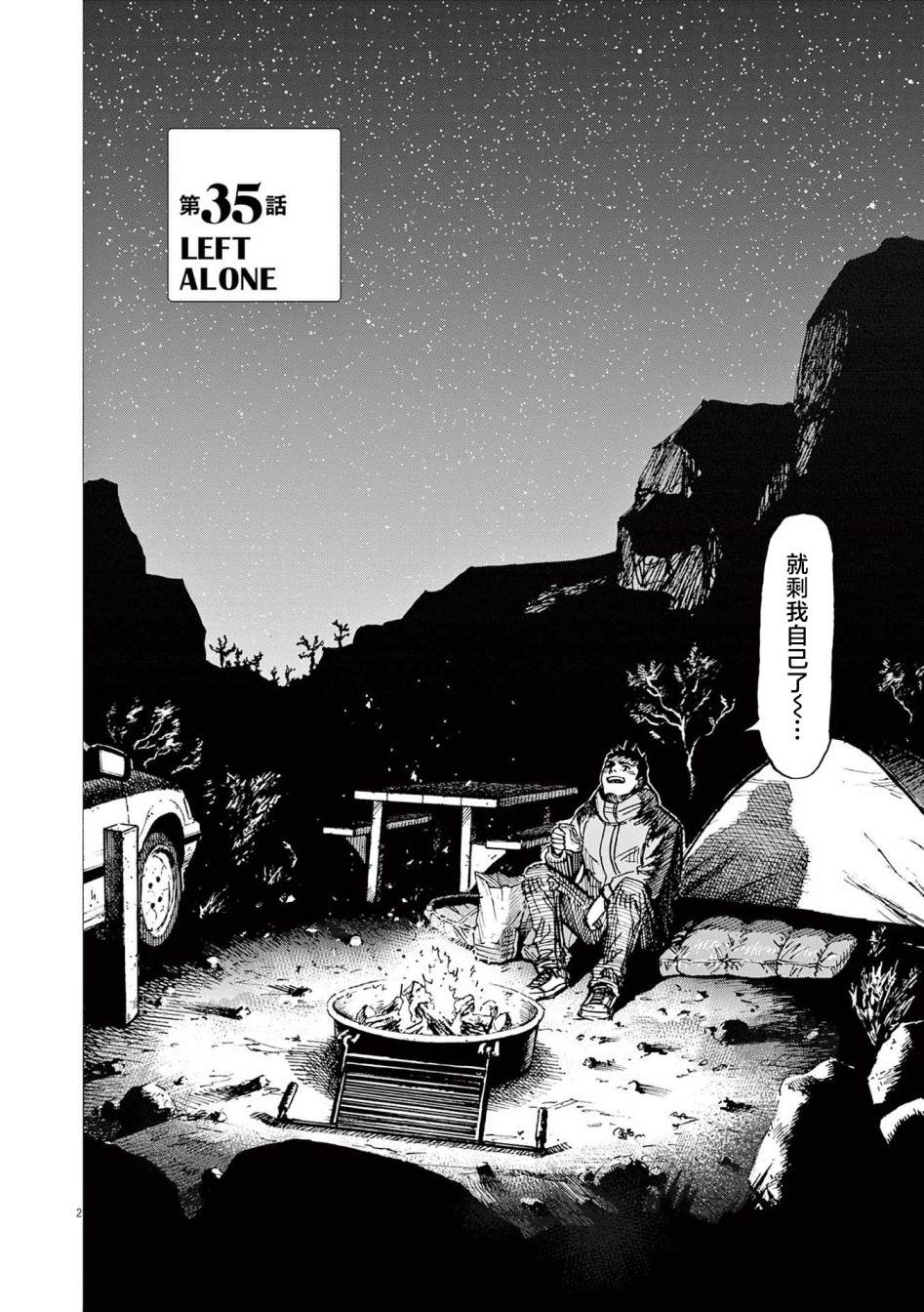 第35话2