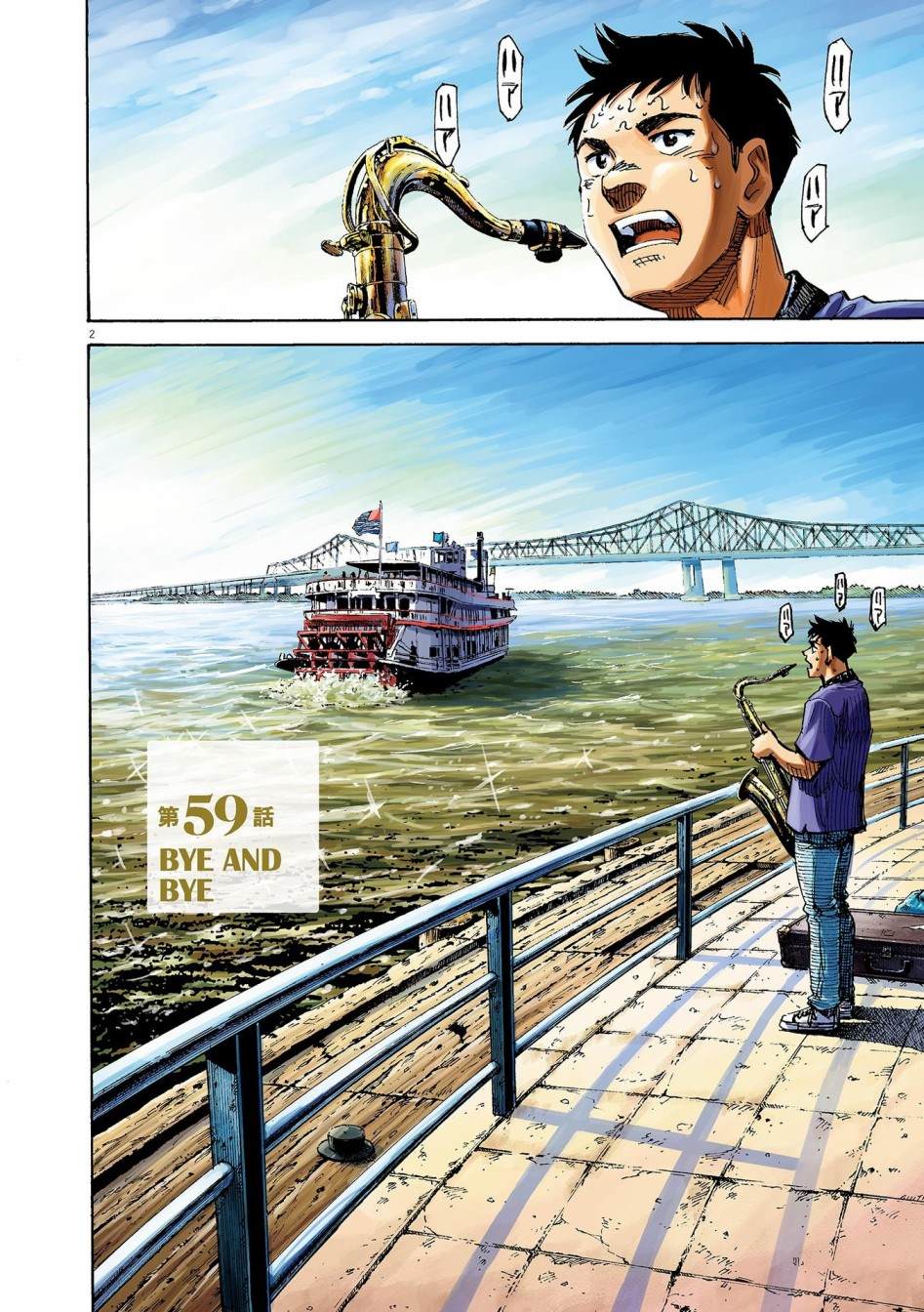 第59话2