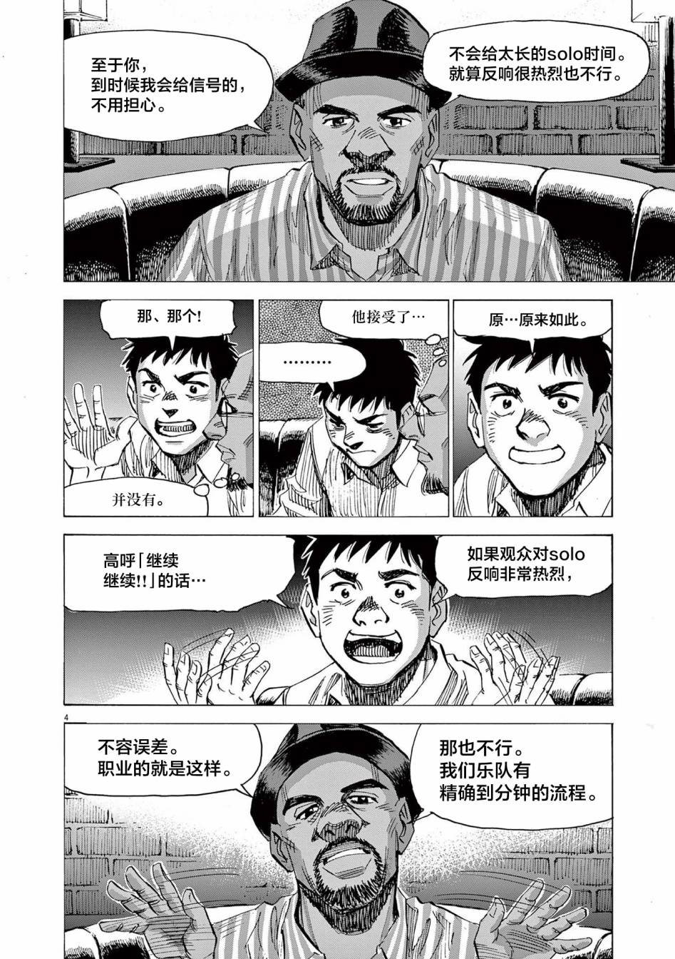 第57话4