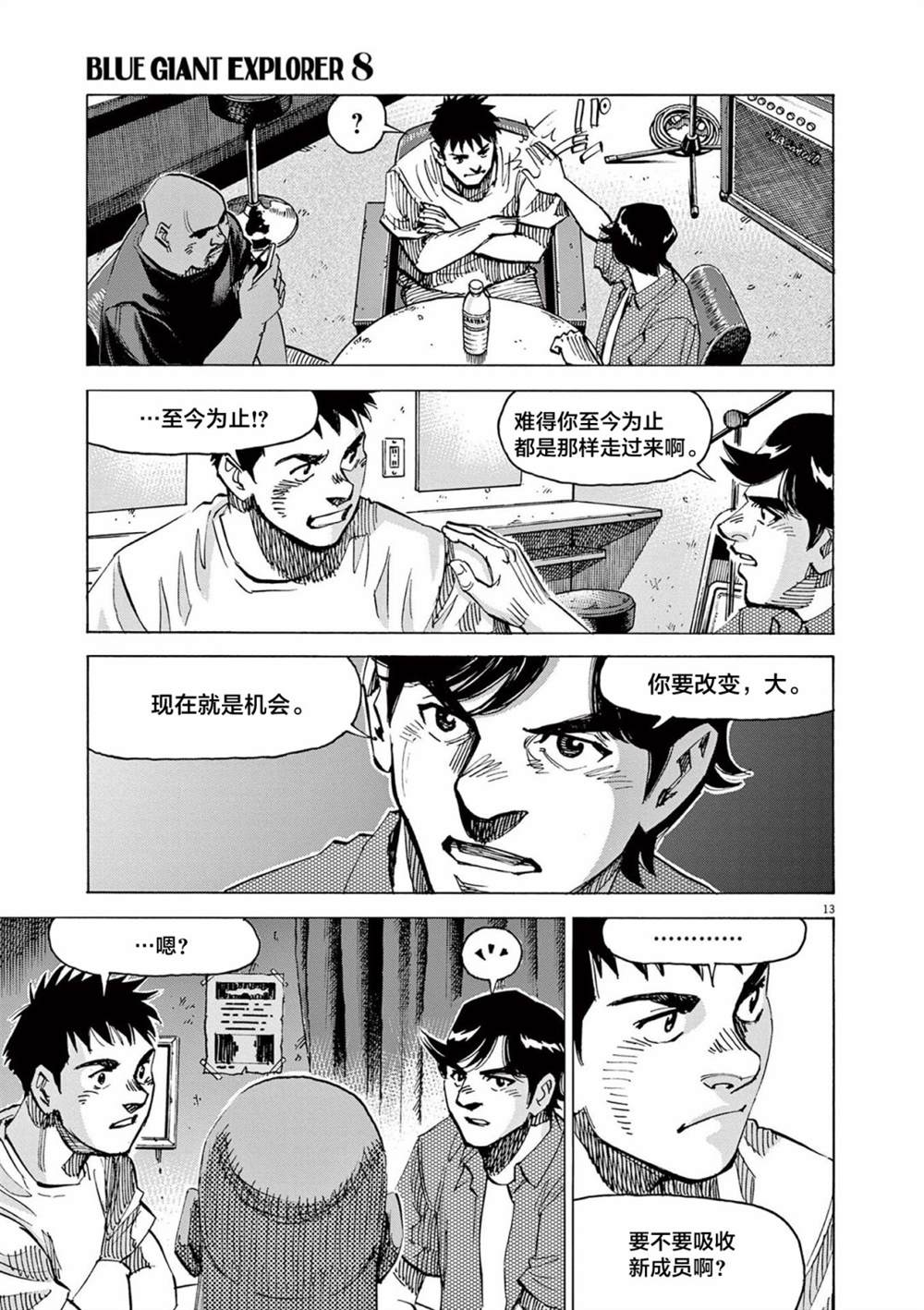 第61话13
