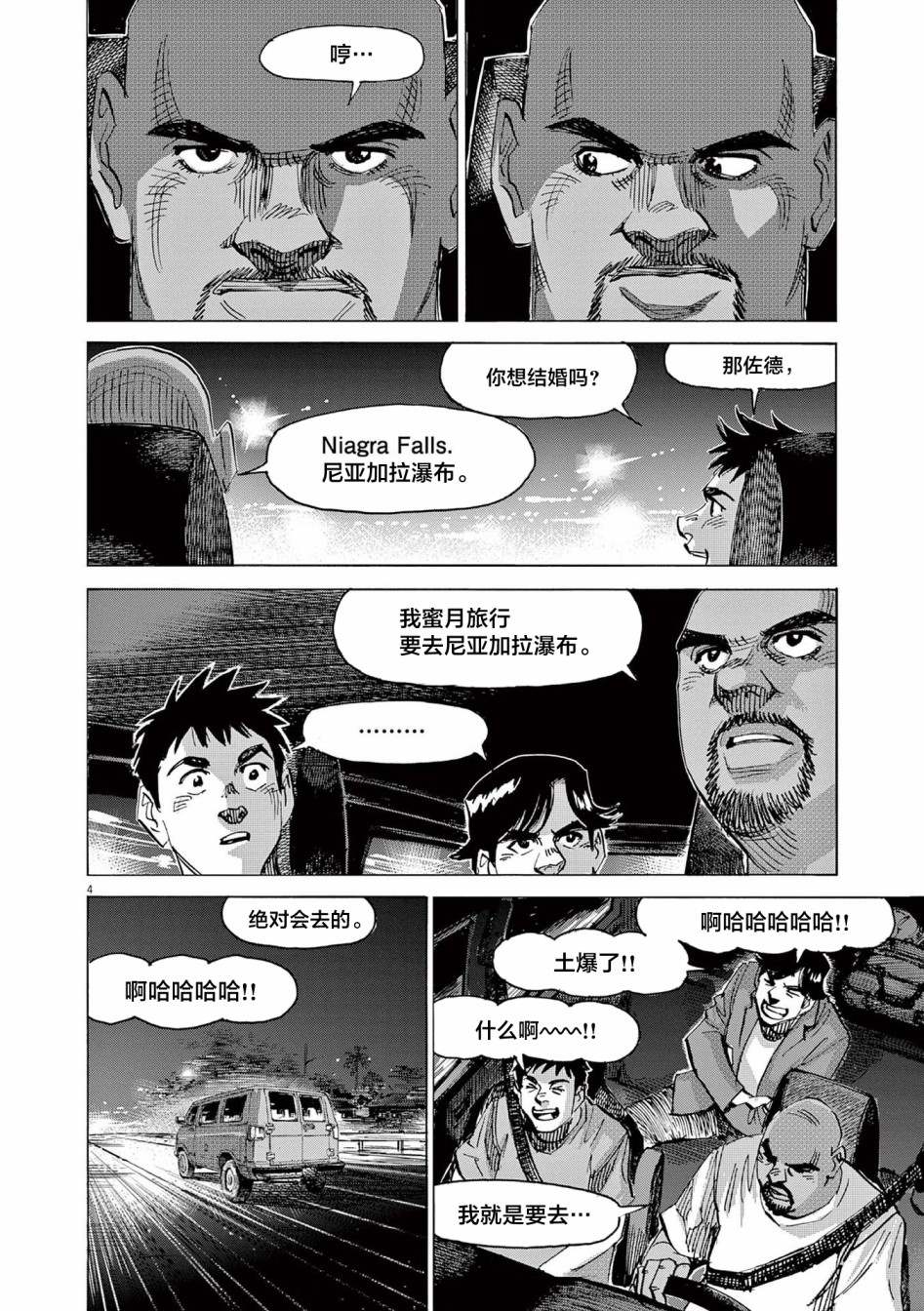 第56话4