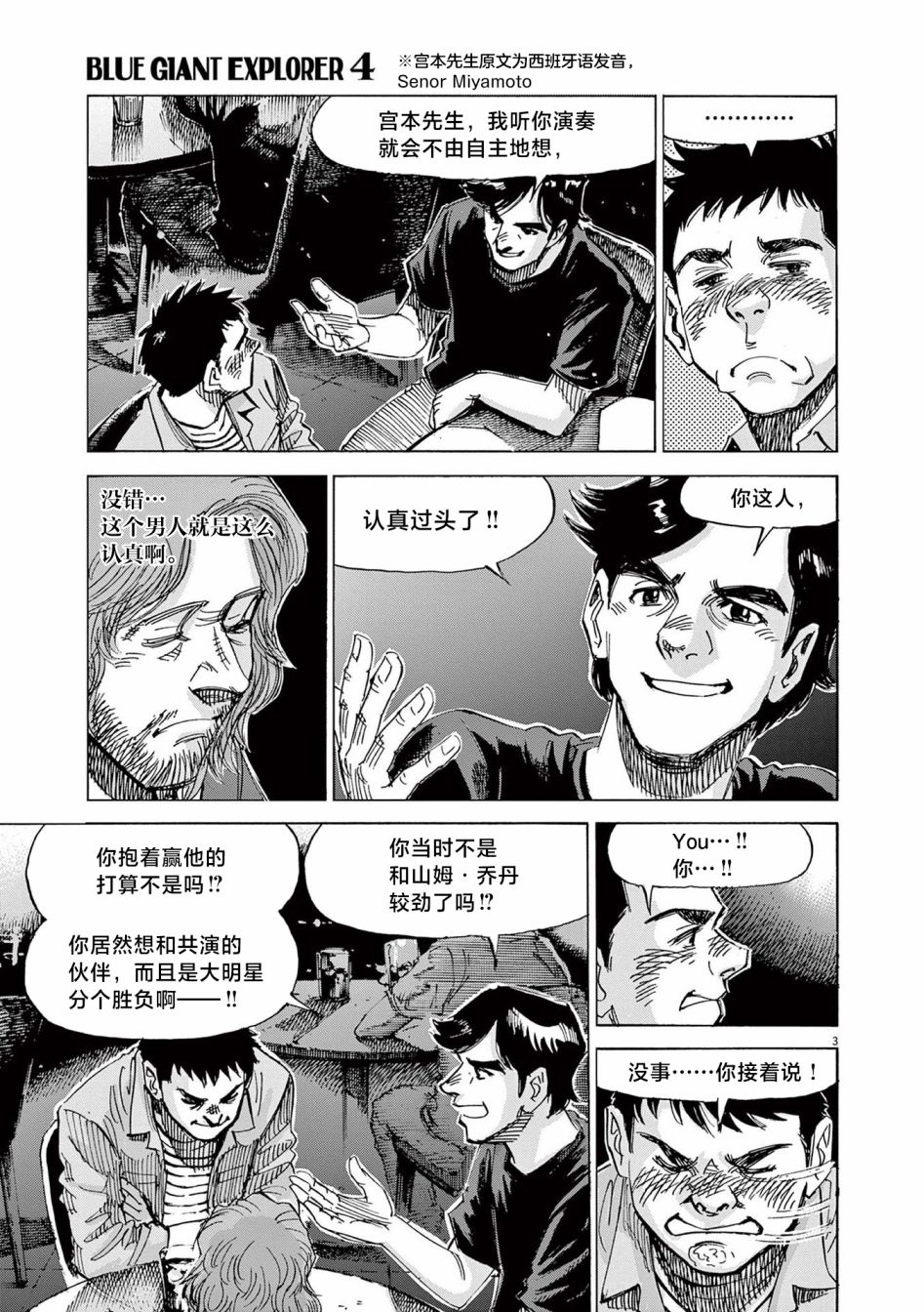 第31话4