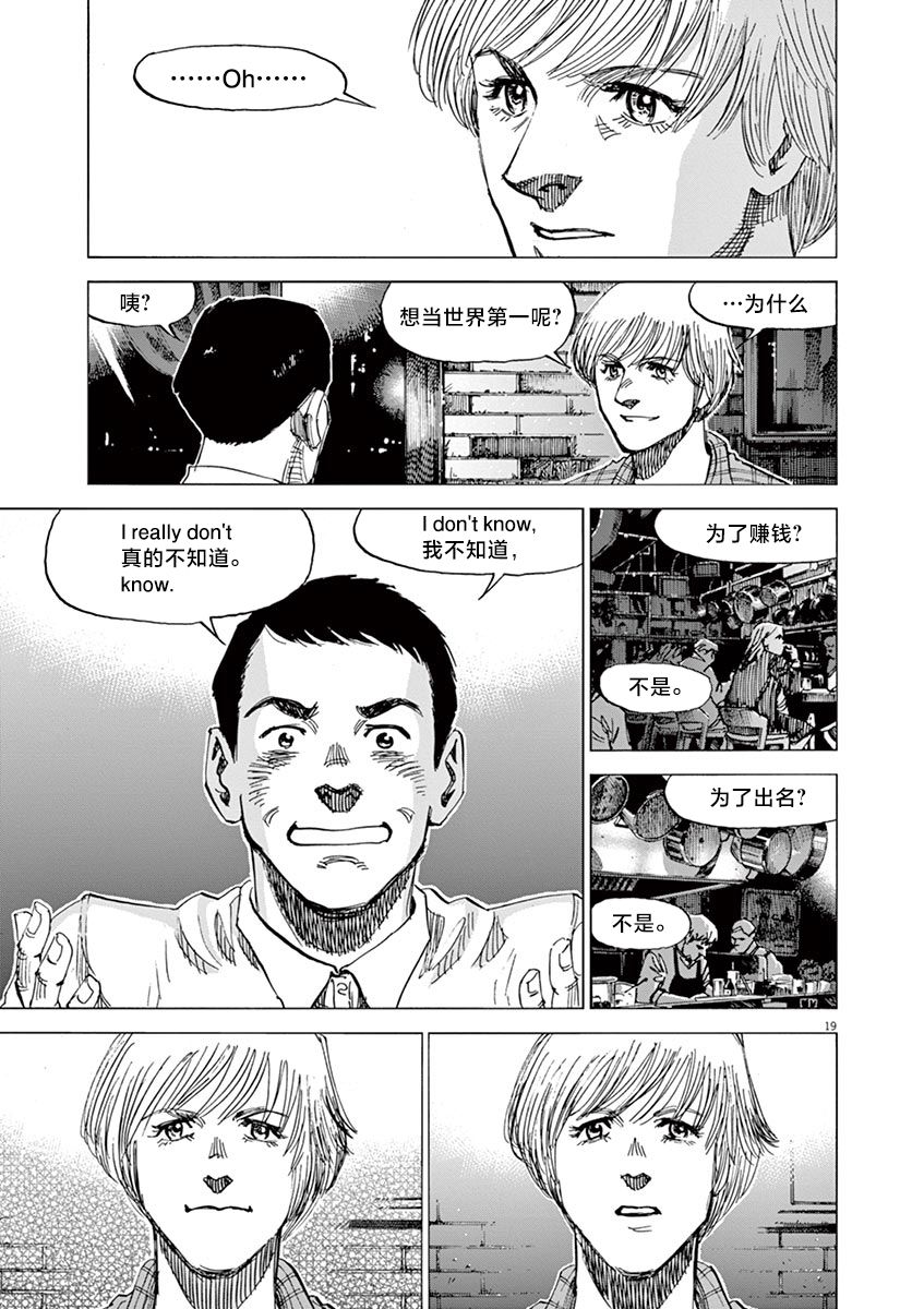 第16话19